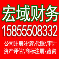 潘集公司注册 企业代办 营业执照代办 地址租赁 电商执照 资产评估